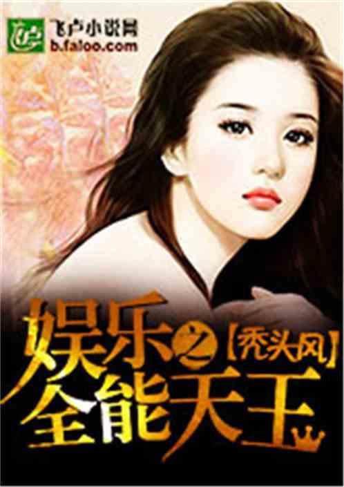 娱乐吃瓜酱老天爷小说